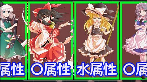 東方五行|あのキャラは〇属性！ 五行思想によるキャラの属性判別『あま。